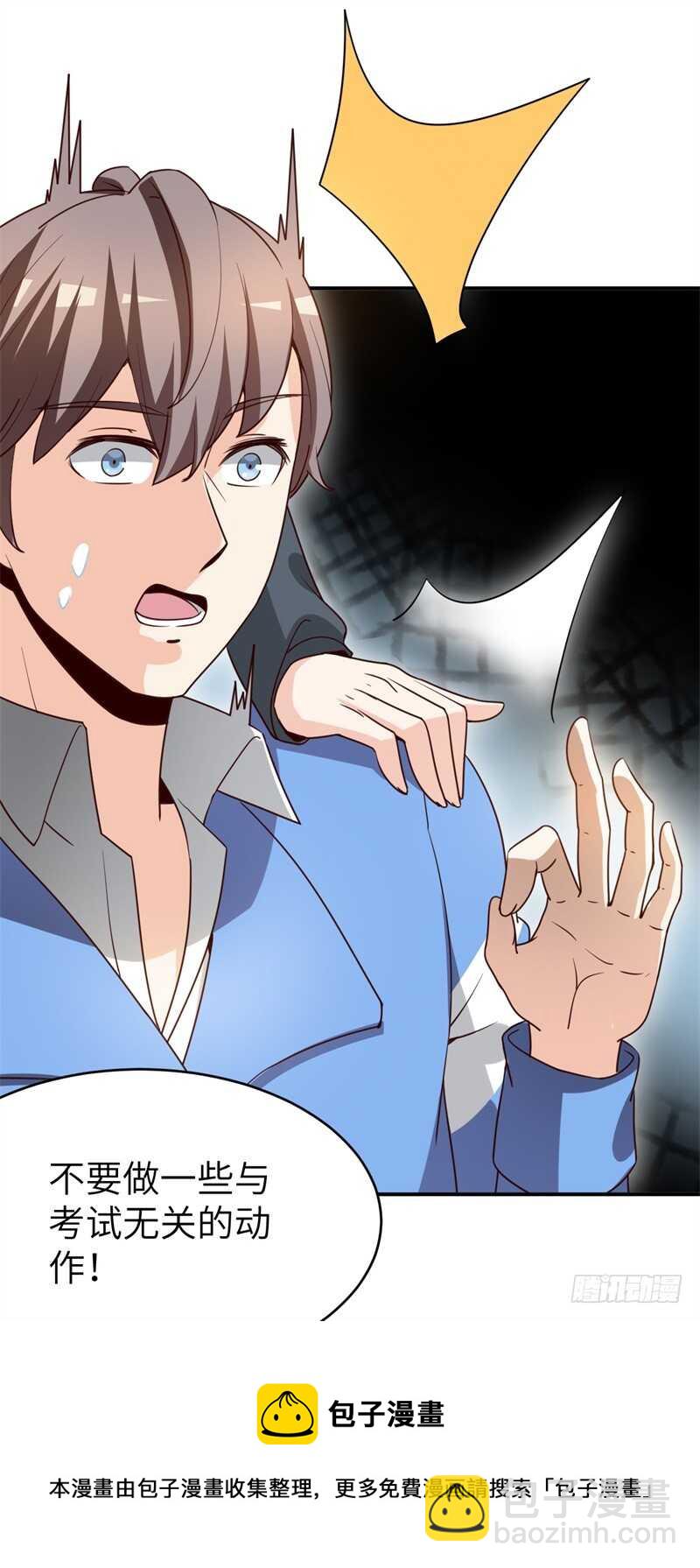 035 高考进行时-第29话