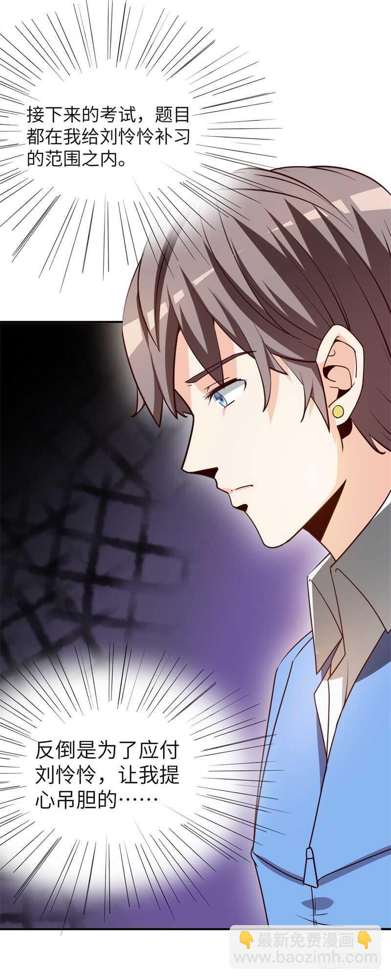 035 高考进行时-第29话