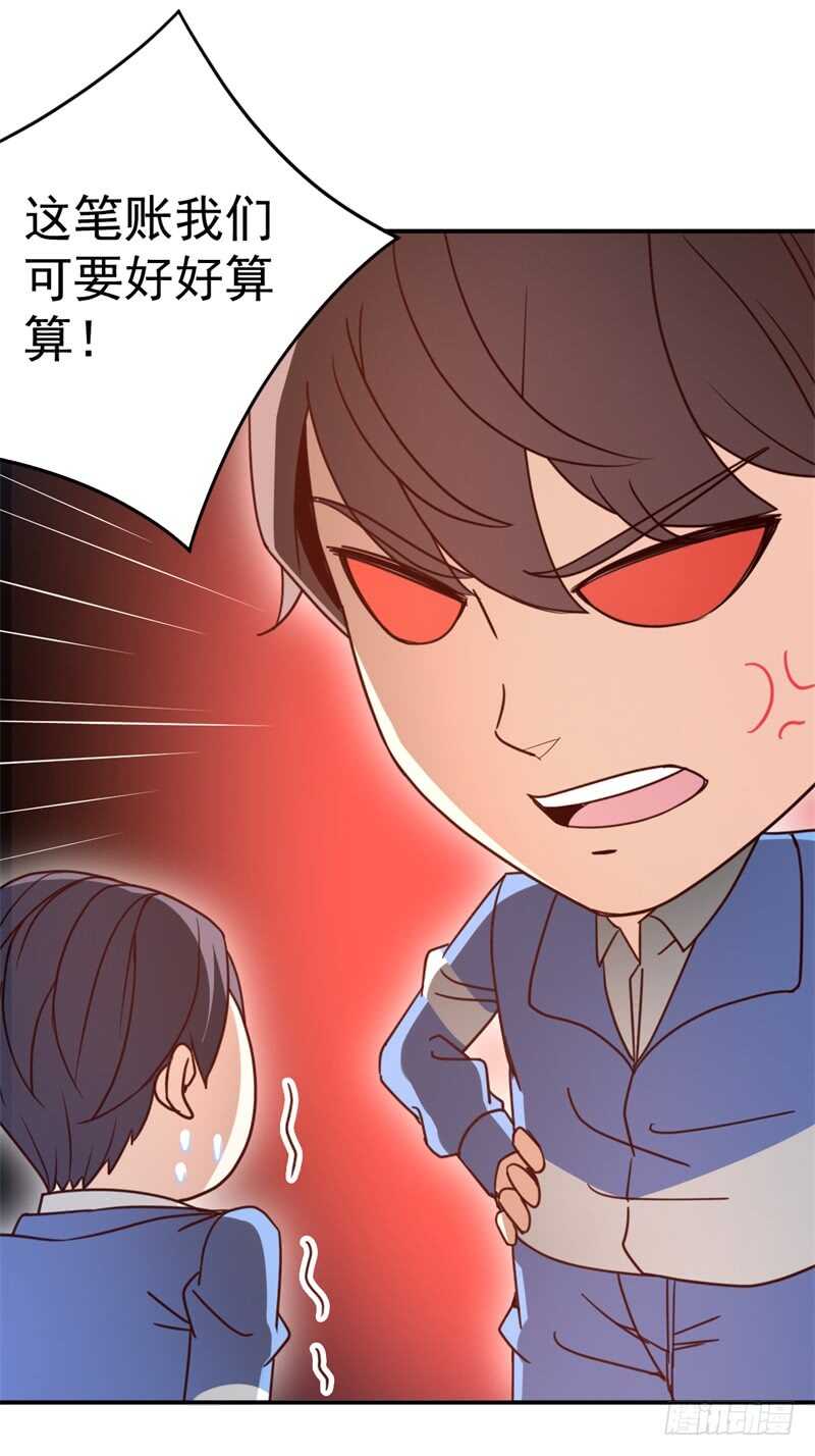 036 恋爱的酸臭味-第37话