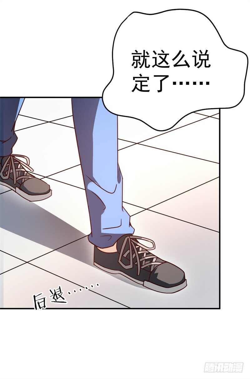 036 恋爱的酸臭味-第37话