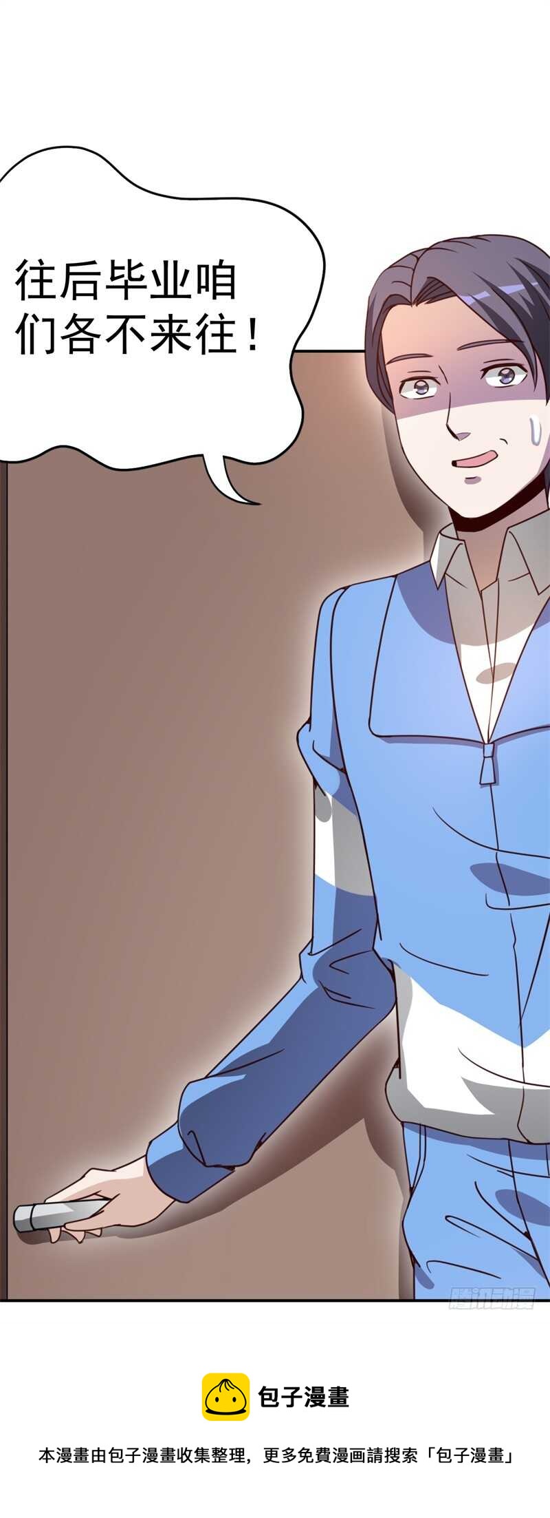 036 恋爱的酸臭味-第37话