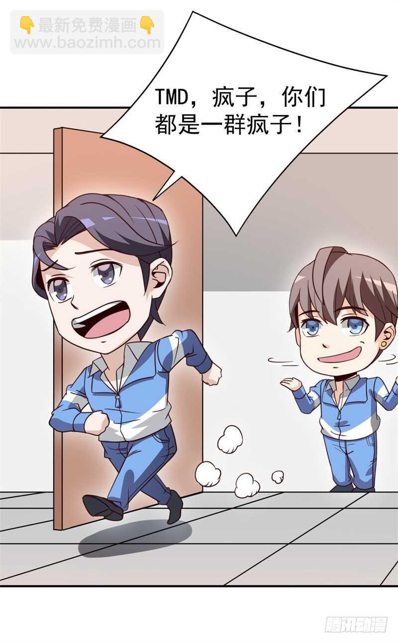 036 恋爱的酸臭味-第37话