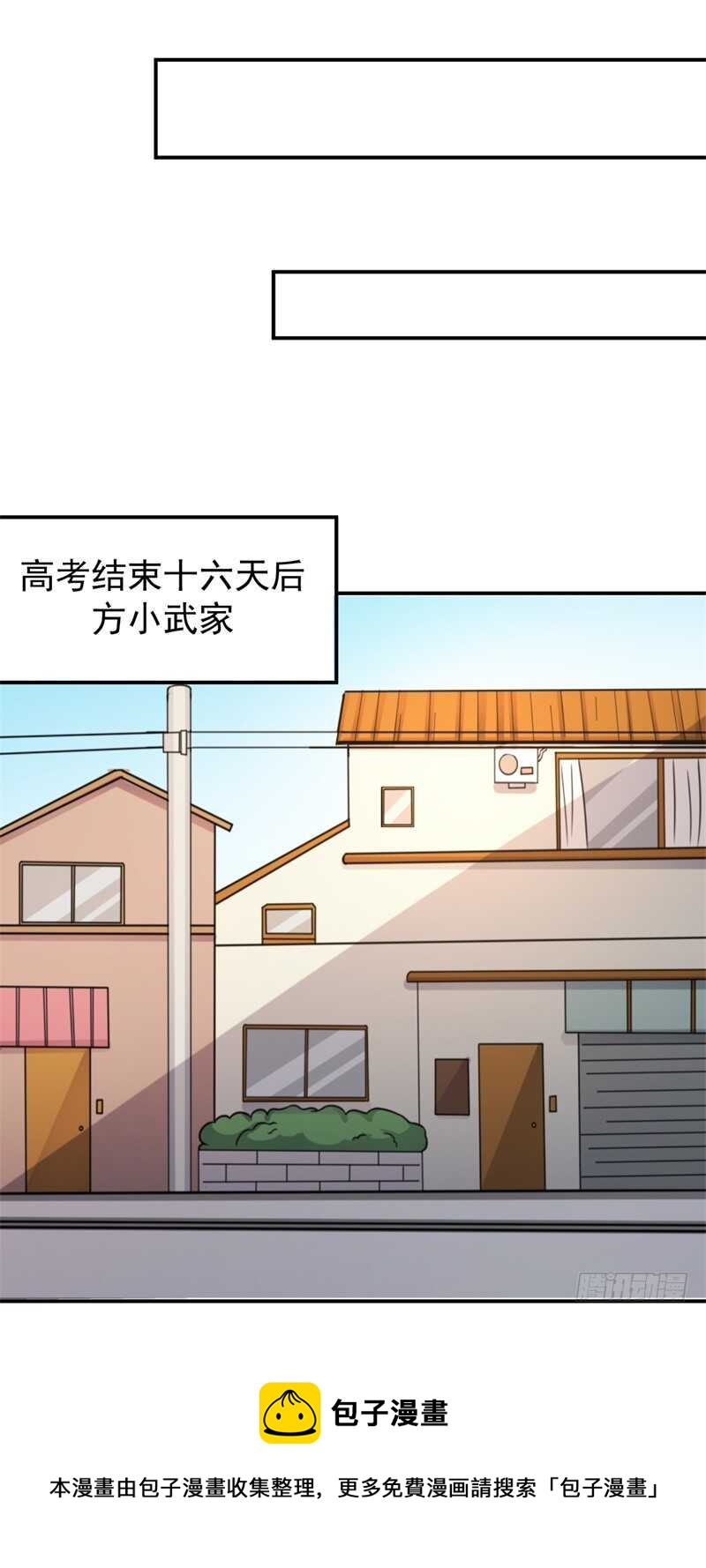 036 恋爱的酸臭味-第37话