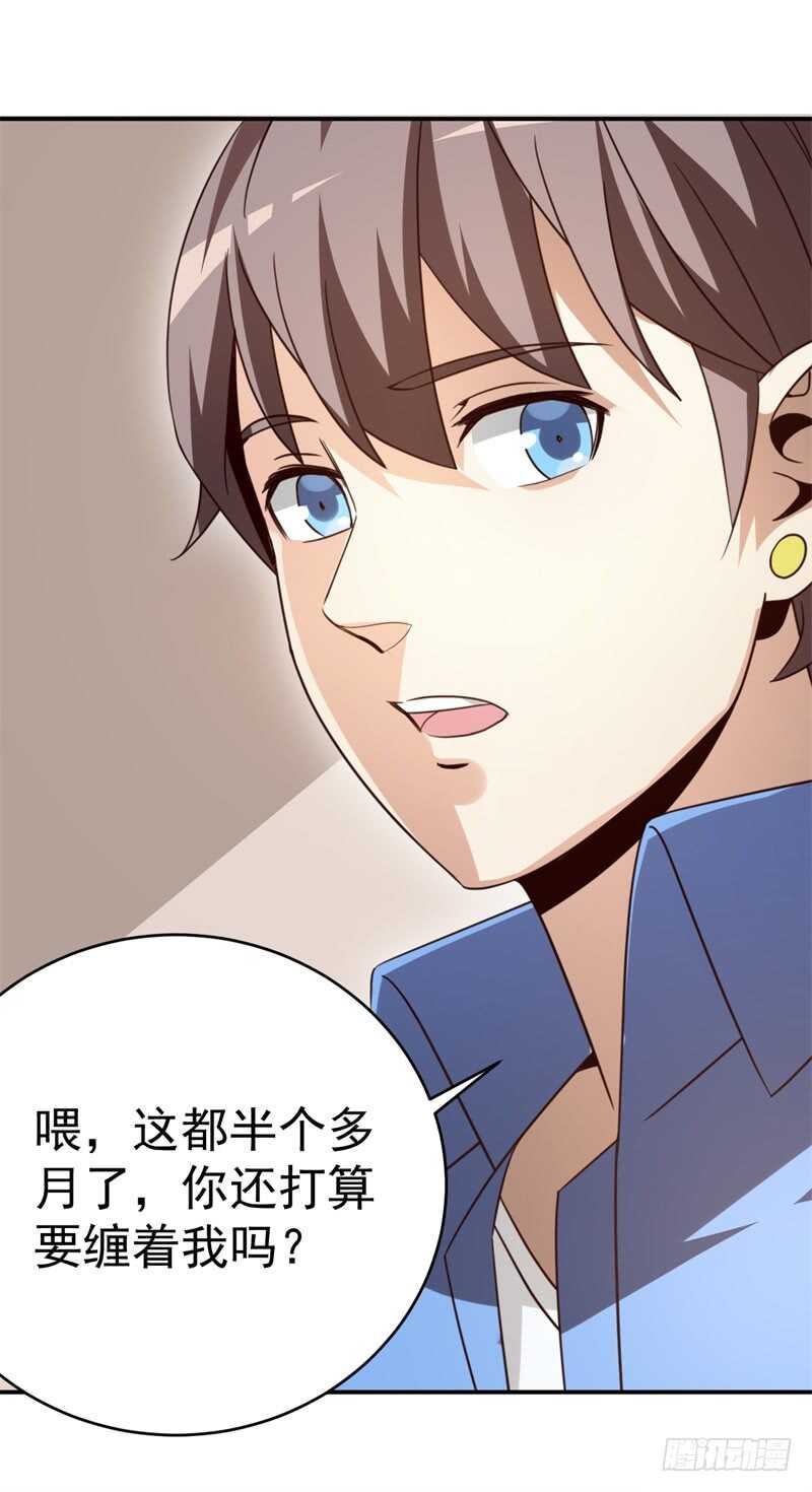 036 恋爱的酸臭味-第37话