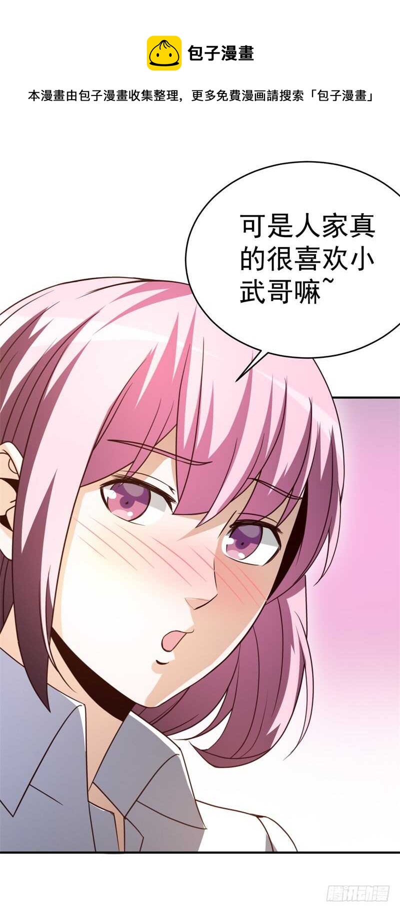 036 恋爱的酸臭味-第37话