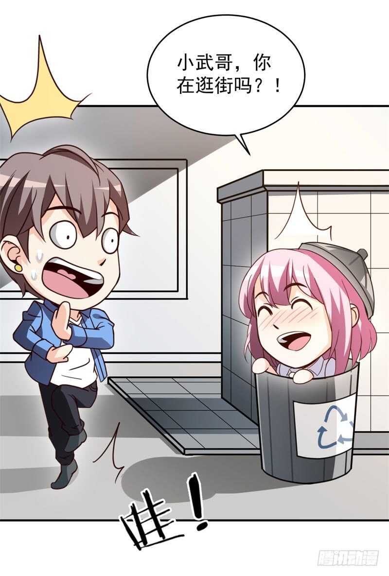 036 恋爱的酸臭味-第37话