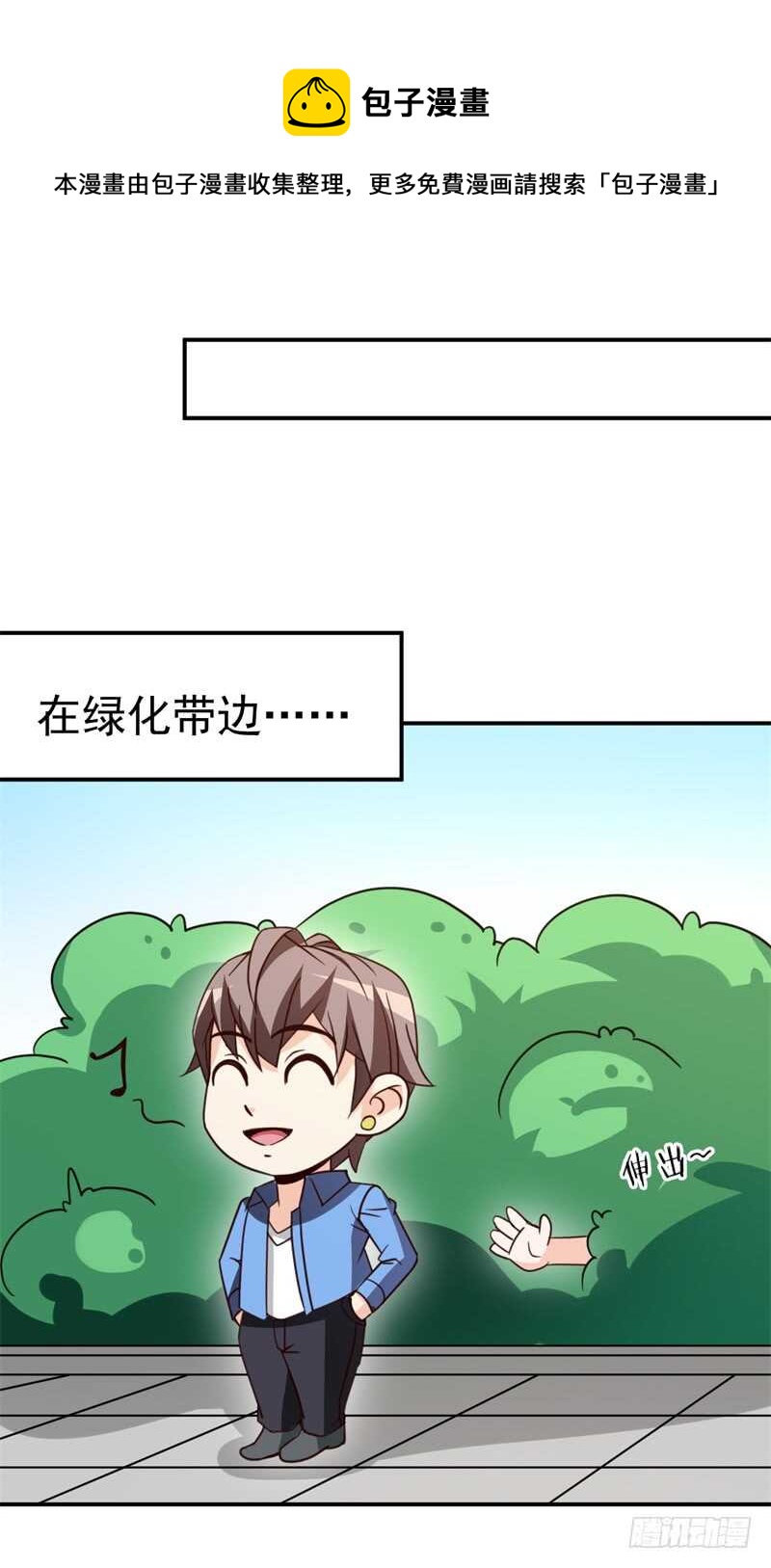 036 恋爱的酸臭味-第37话