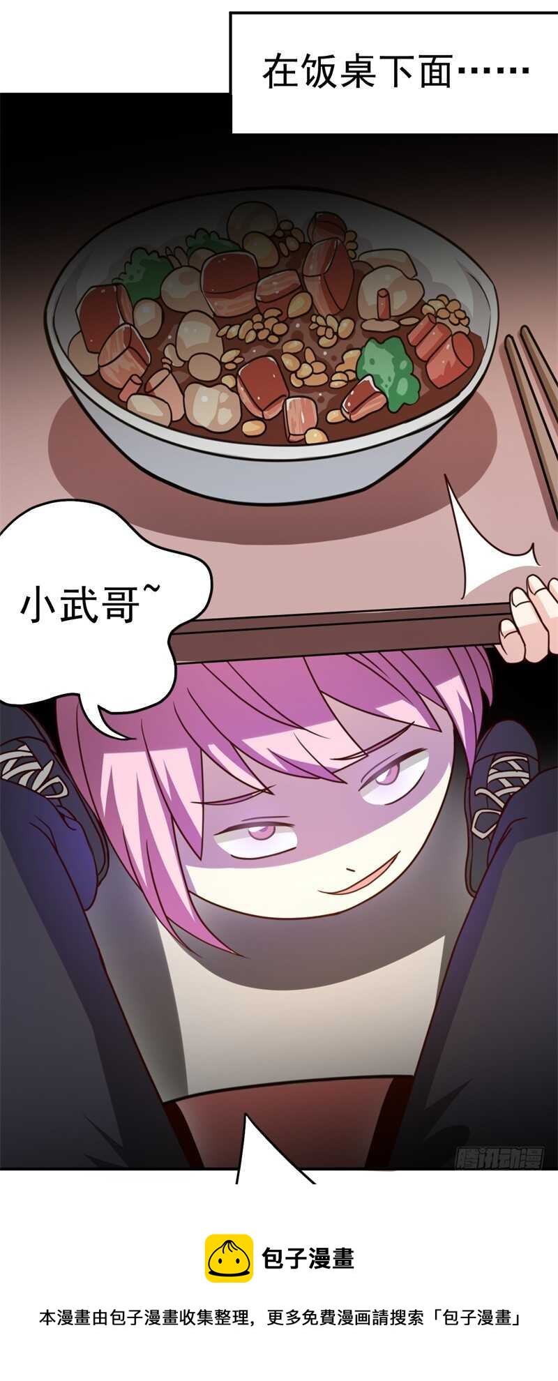 036 恋爱的酸臭味-第37话