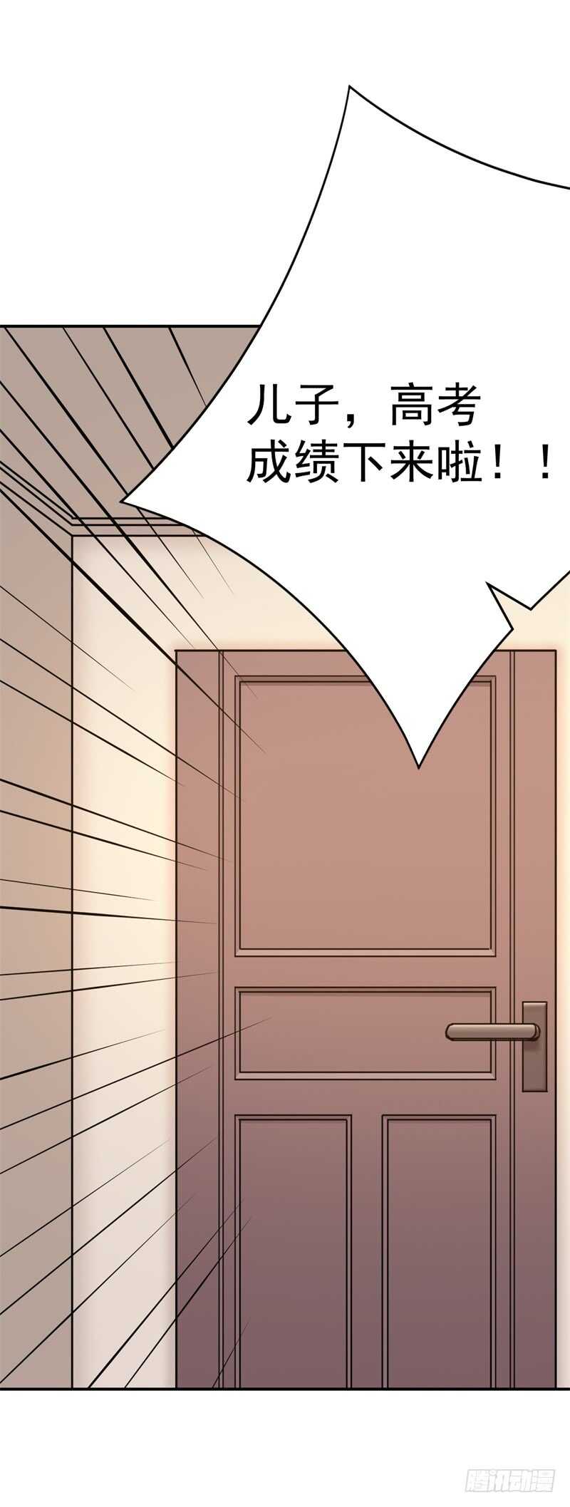 036 恋爱的酸臭味-第37话