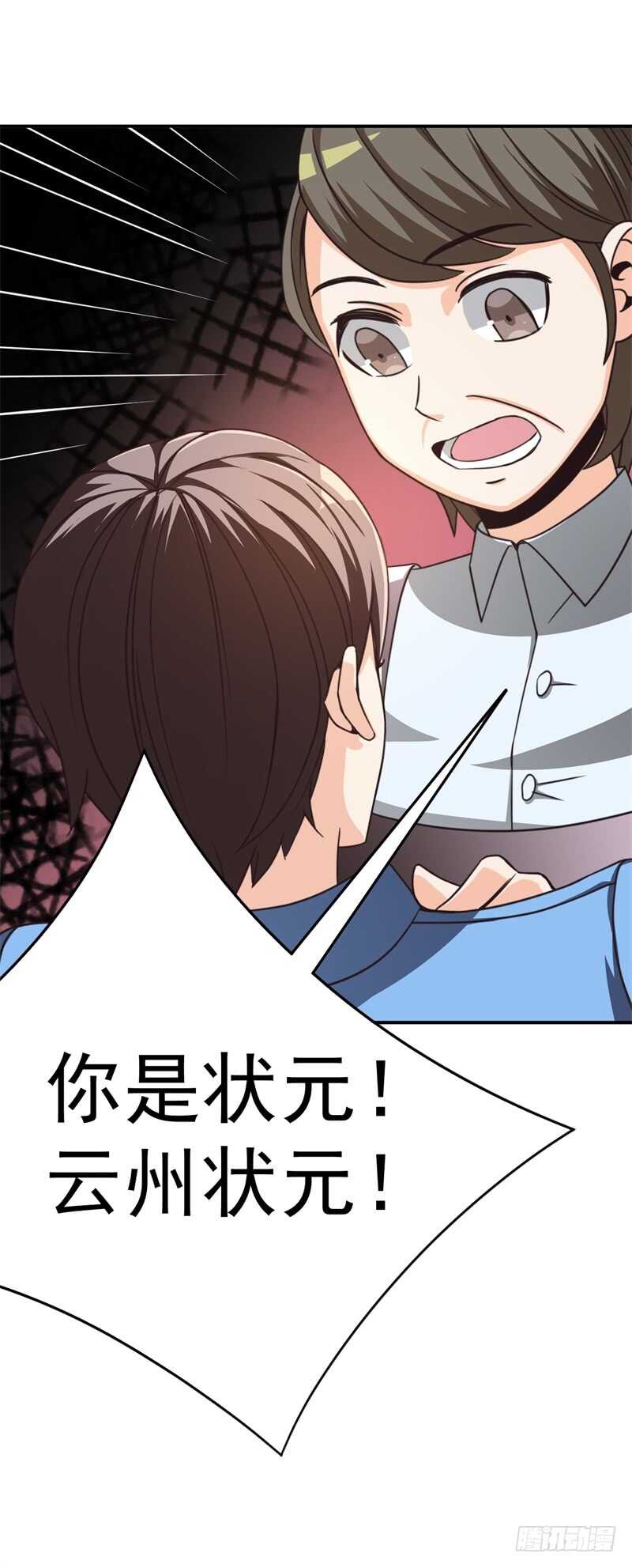 036 恋爱的酸臭味-第37话