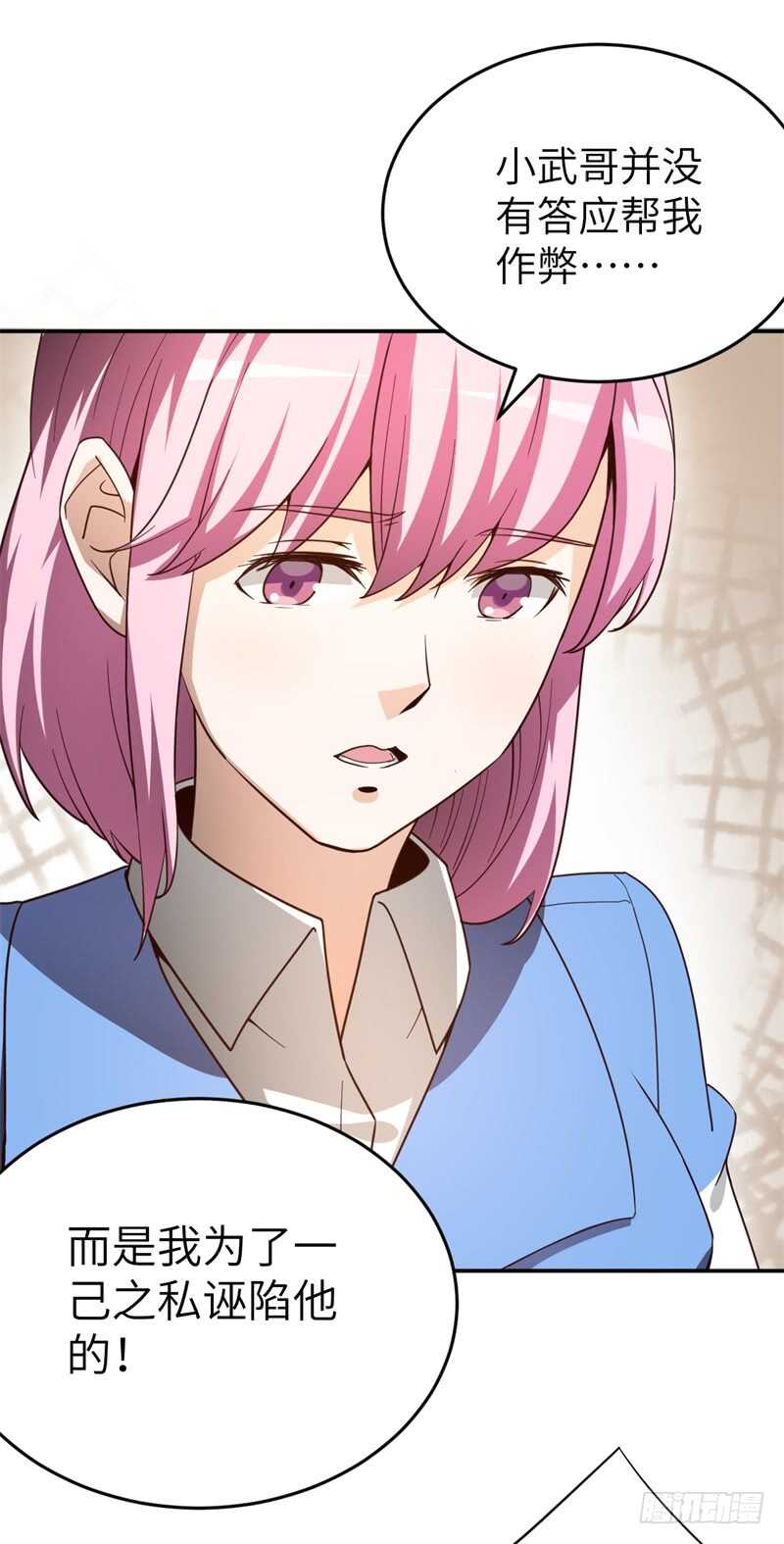 036 恋爱的酸臭味-第37话