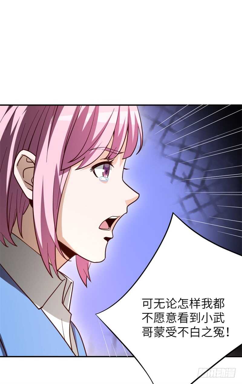 036 恋爱的酸臭味-第37话