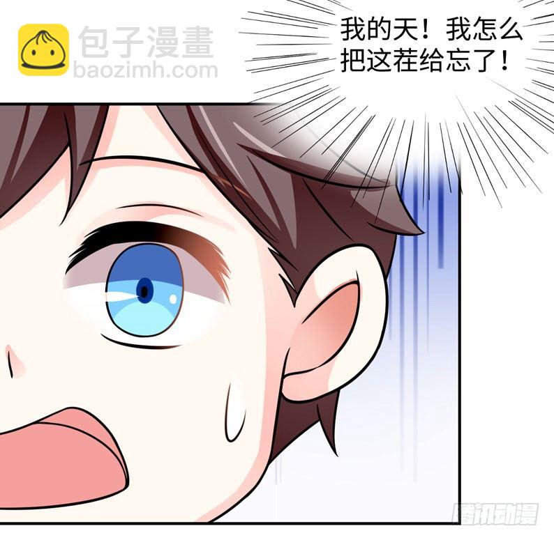 004 女神之约-第5话