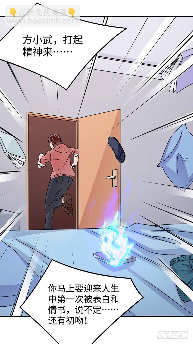 004 女神之约-第5话