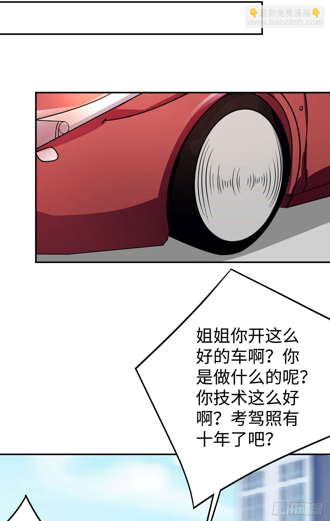 004 女神之约-第5话