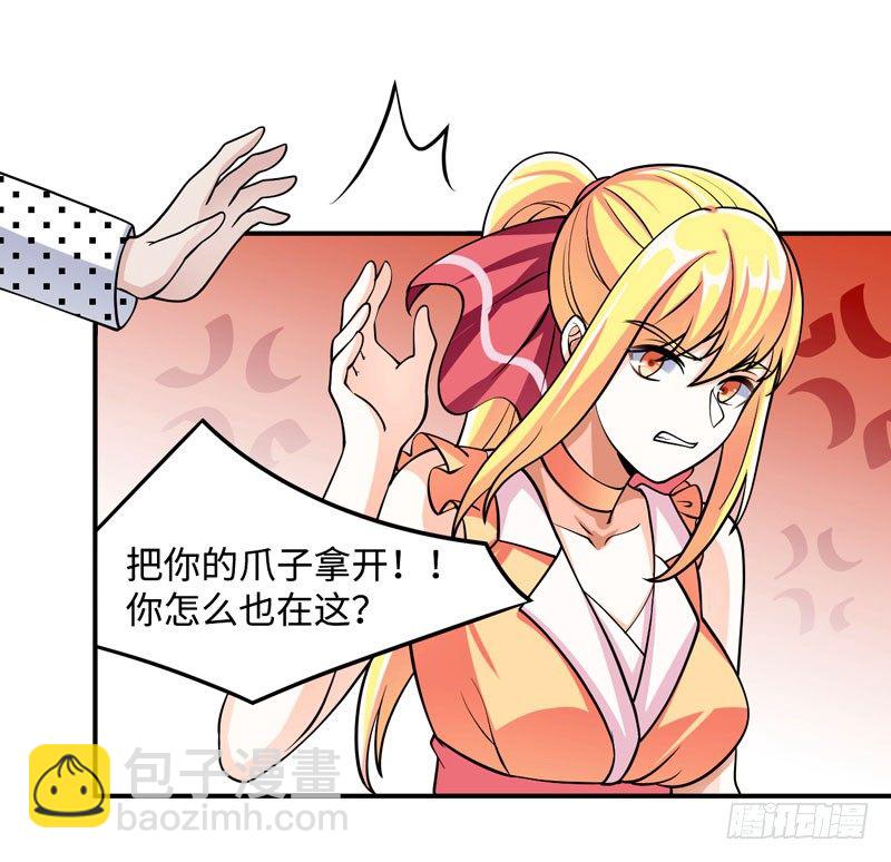 004 女神之约-第5话