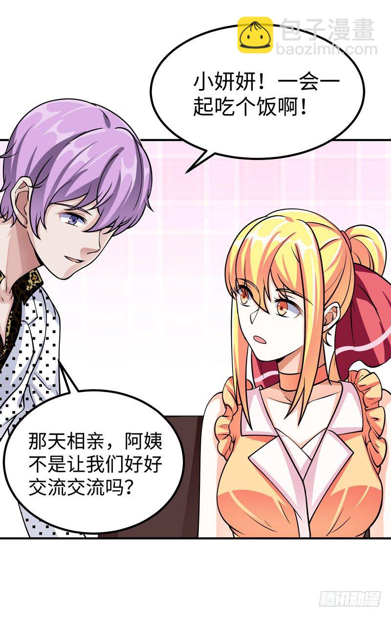 004 女神之约-第5话