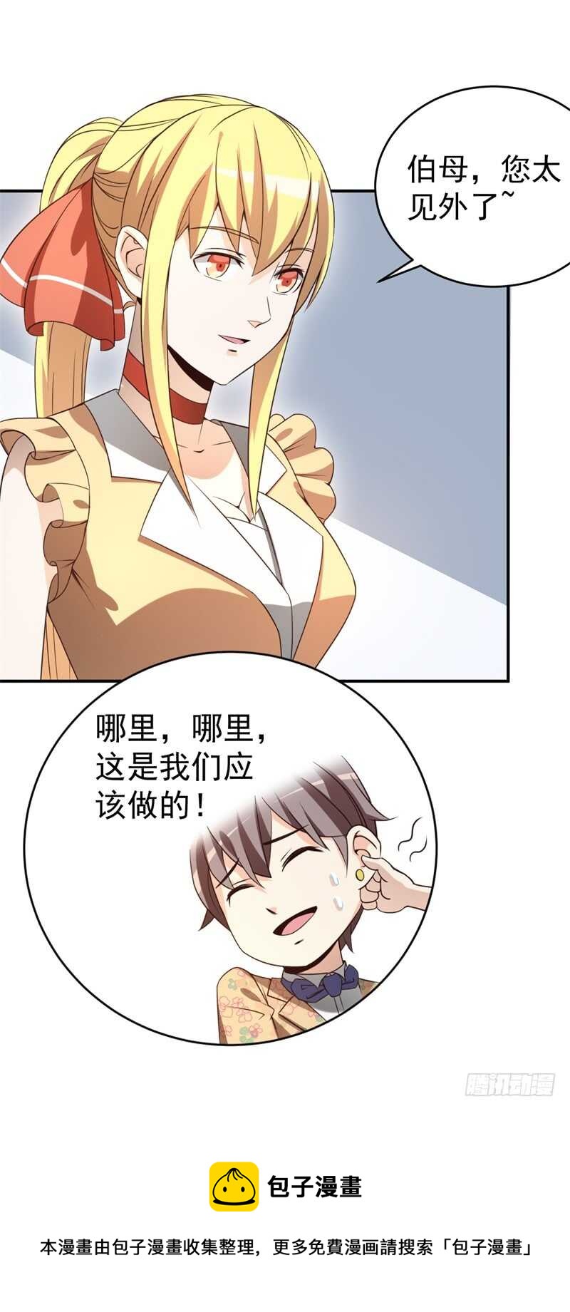 038 必杀技！别人家的孩子-第39话