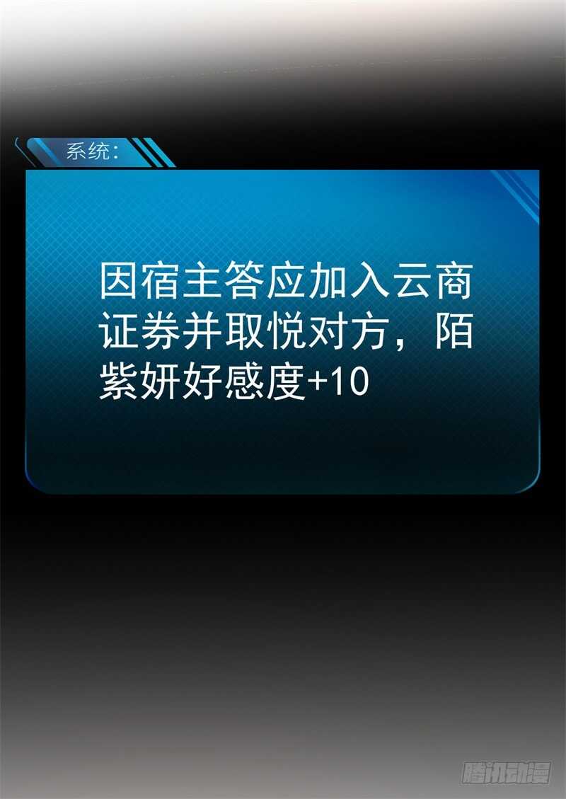 038 必杀技！别人家的孩子-第39话