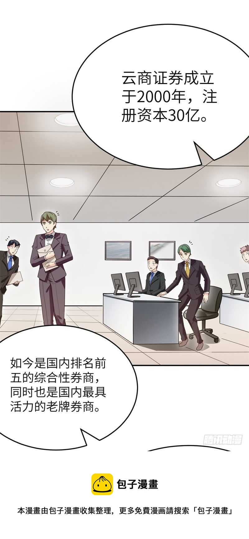 038 必杀技！别人家的孩子-第39话