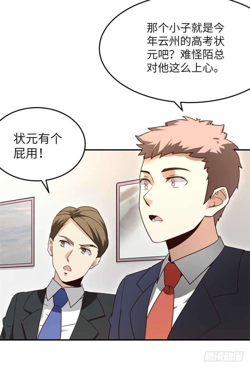 038 必杀技！别人家的孩子-第39话