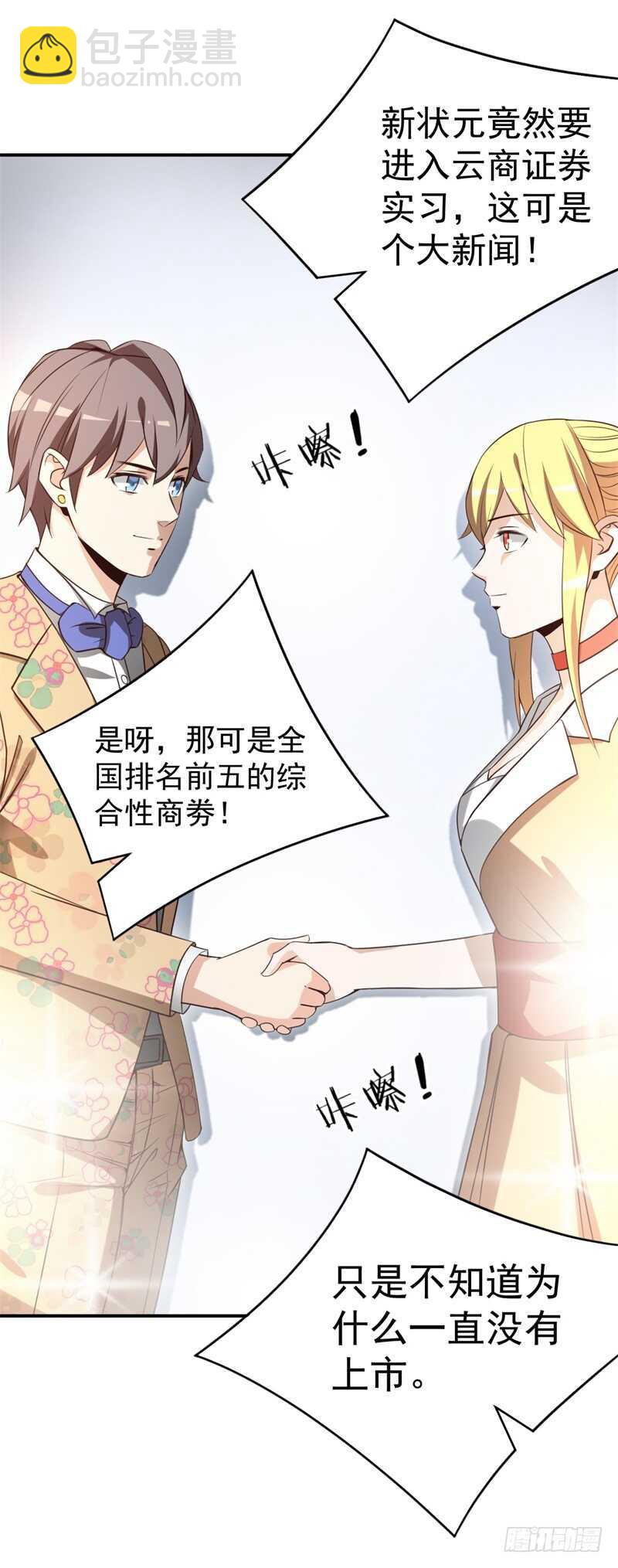 038 必杀技！别人家的孩子-第39话