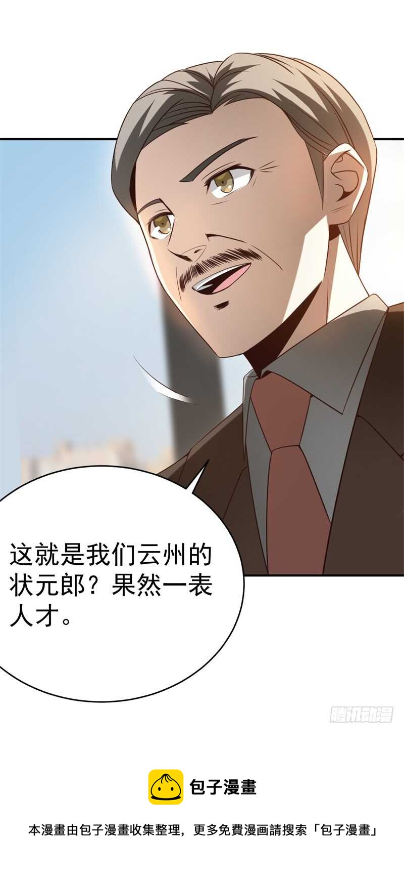 038 必杀技！别人家的孩子-第39话