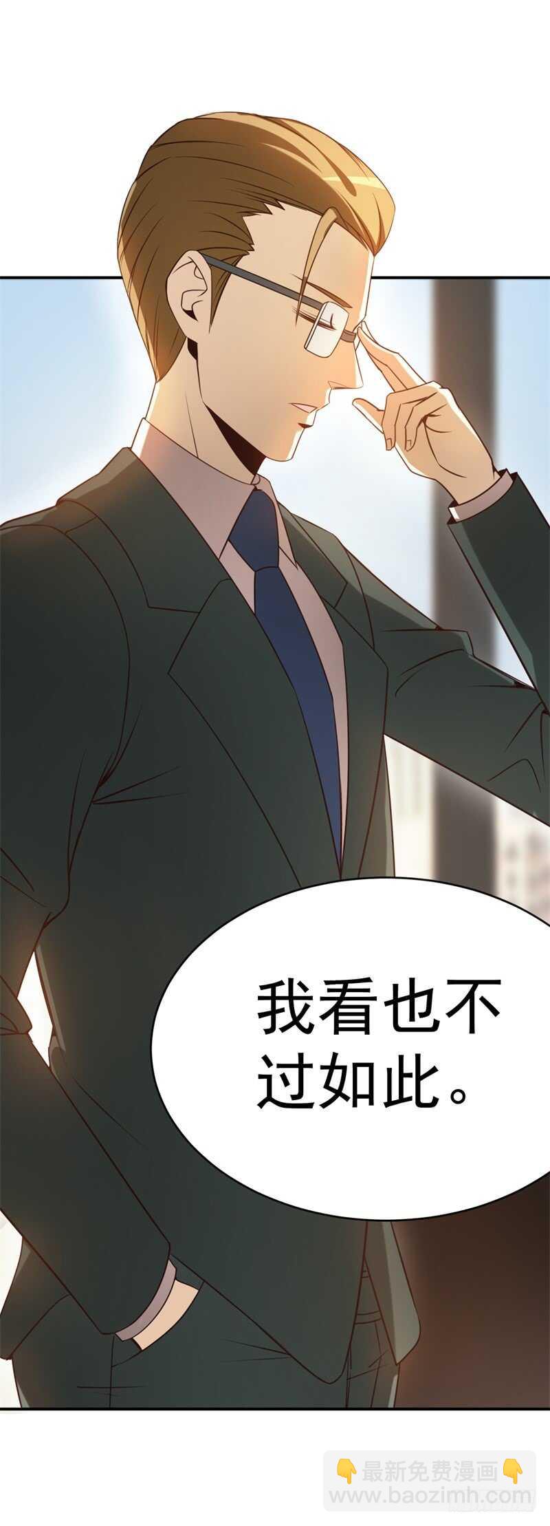 038 必杀技！别人家的孩子-第39话