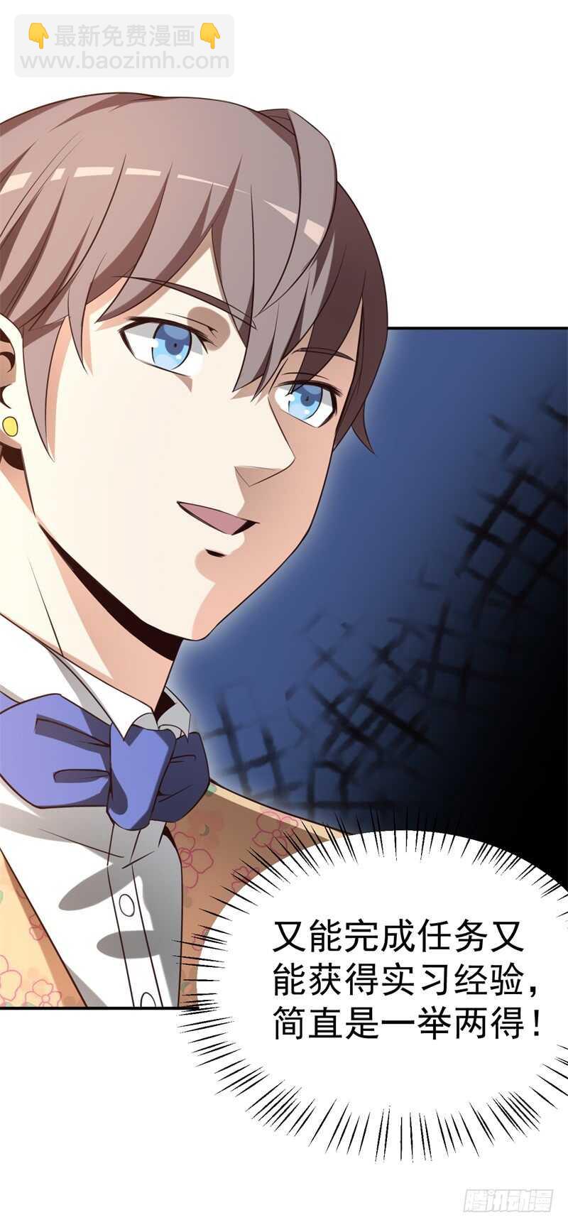 038 必杀技！别人家的孩子-第39话