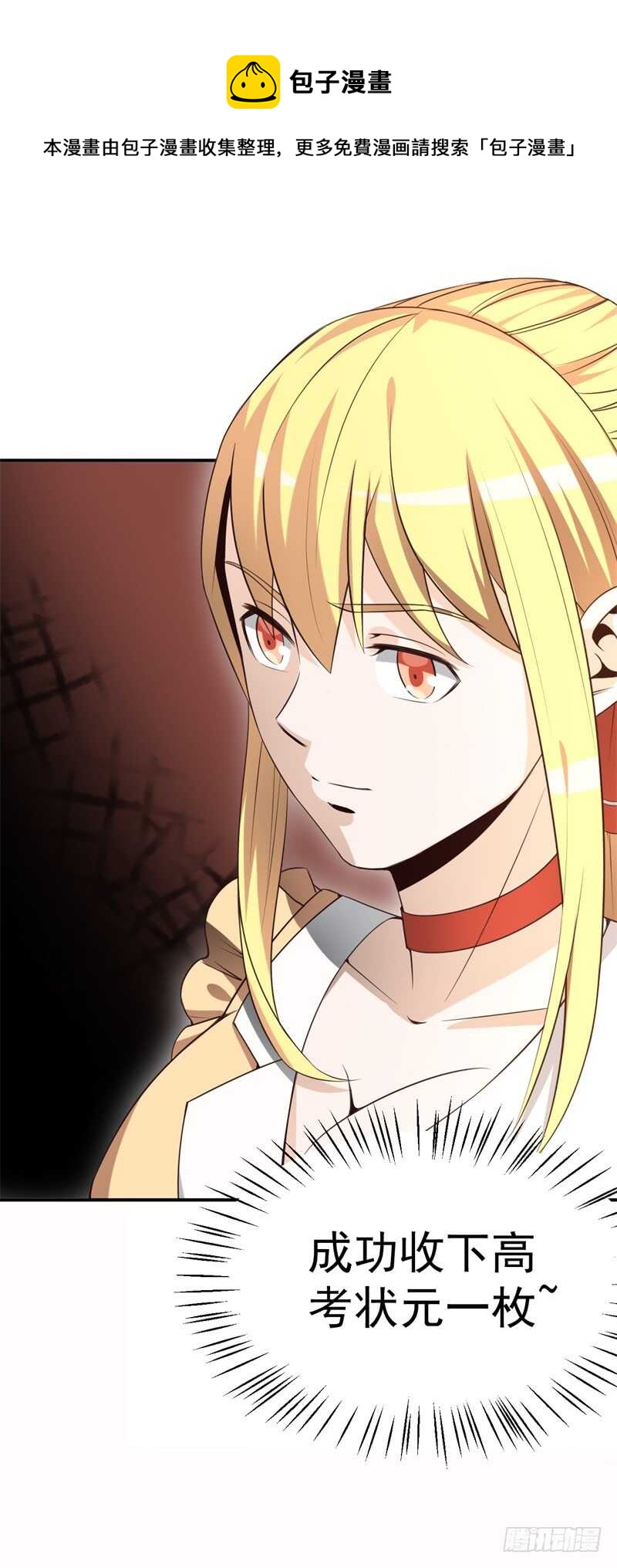 038 必杀技！别人家的孩子-第39话