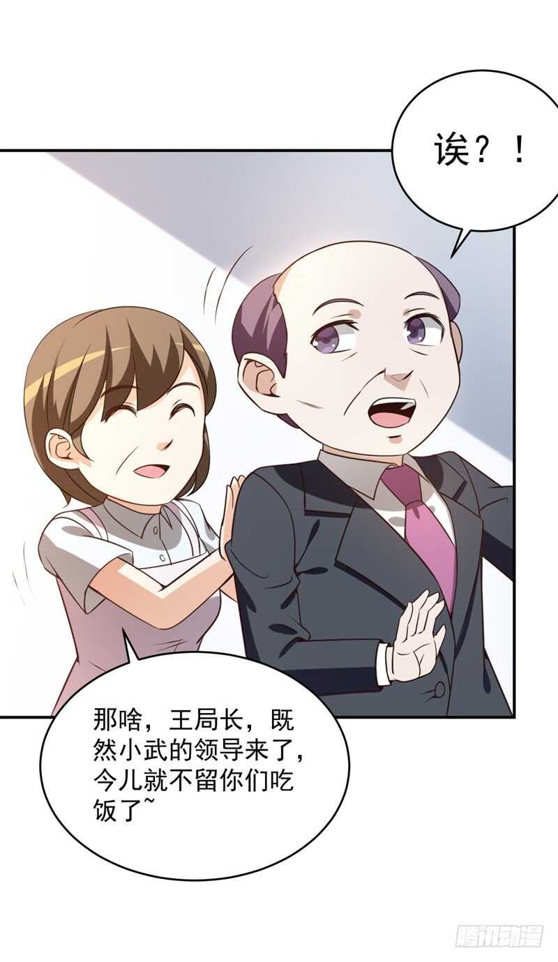 038 必杀技！别人家的孩子-第39话