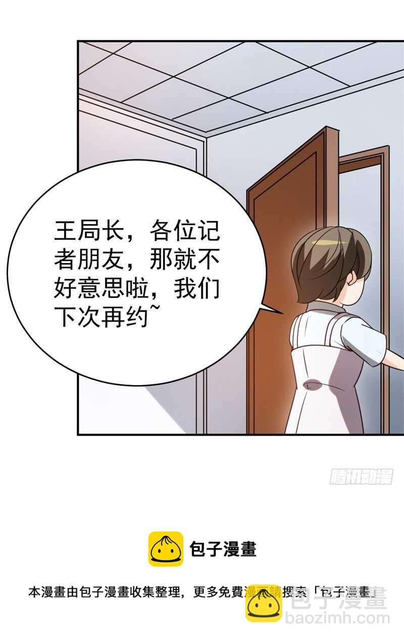 038 必杀技！别人家的孩子-第39话