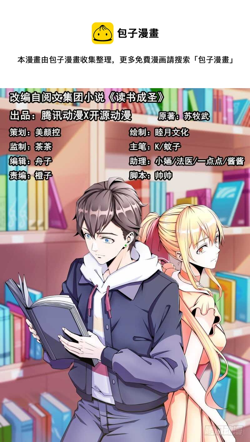 040 后宫圆满-第41话