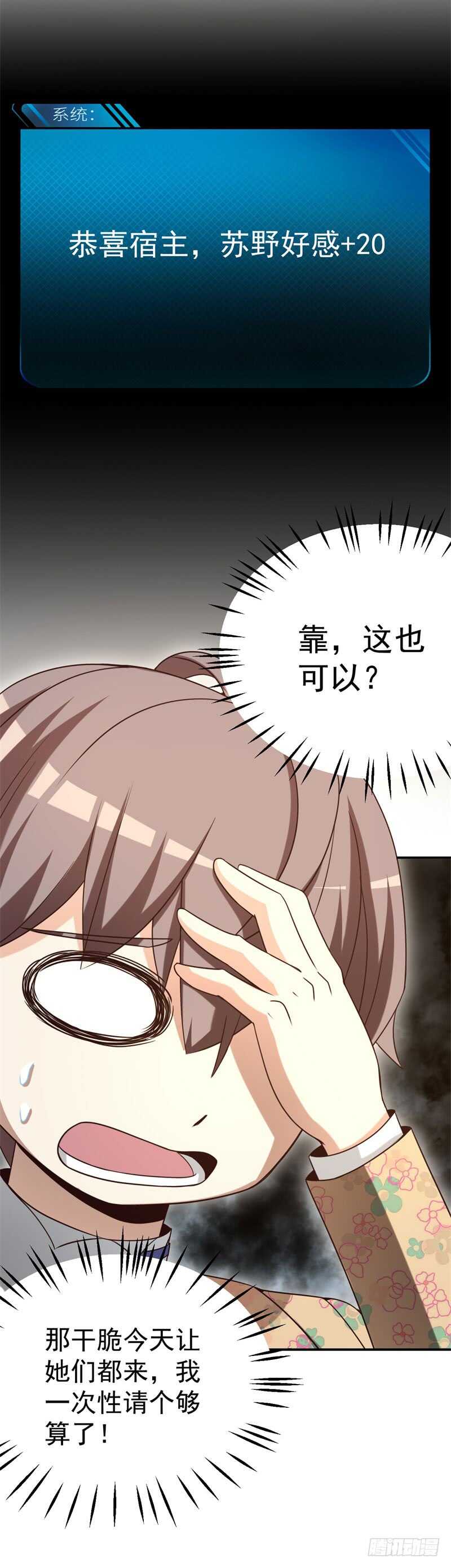 040 后宫圆满-第41话