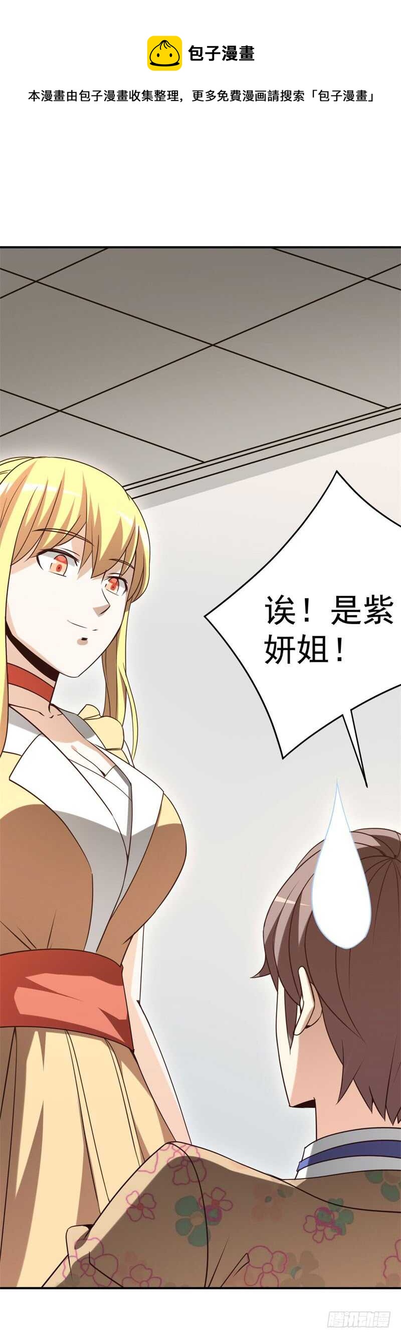 040 后宫圆满-第41话