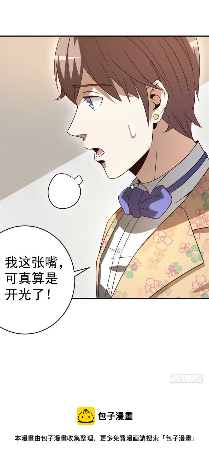 040 后宫圆满-第41话