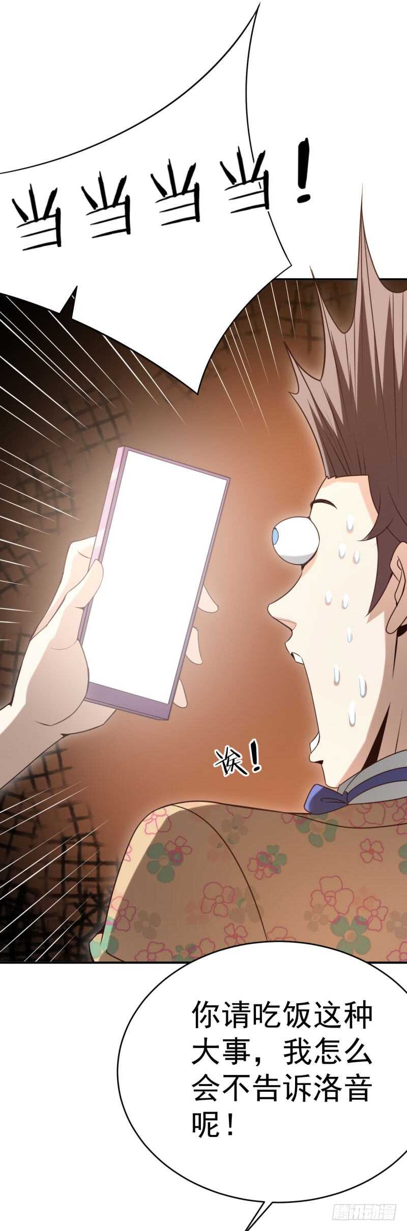 040 后宫圆满-第41话