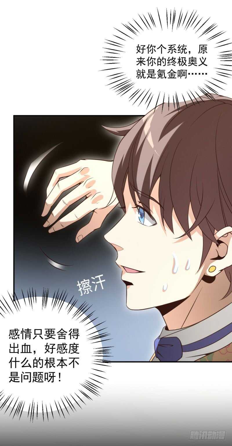 040 后宫圆满-第41话