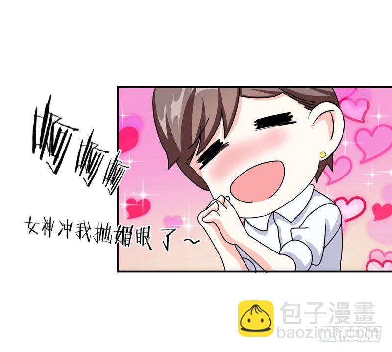 006 女神的卧室-第7话