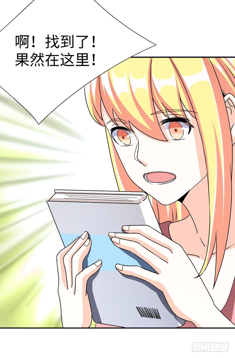 006 女神的卧室-第7话