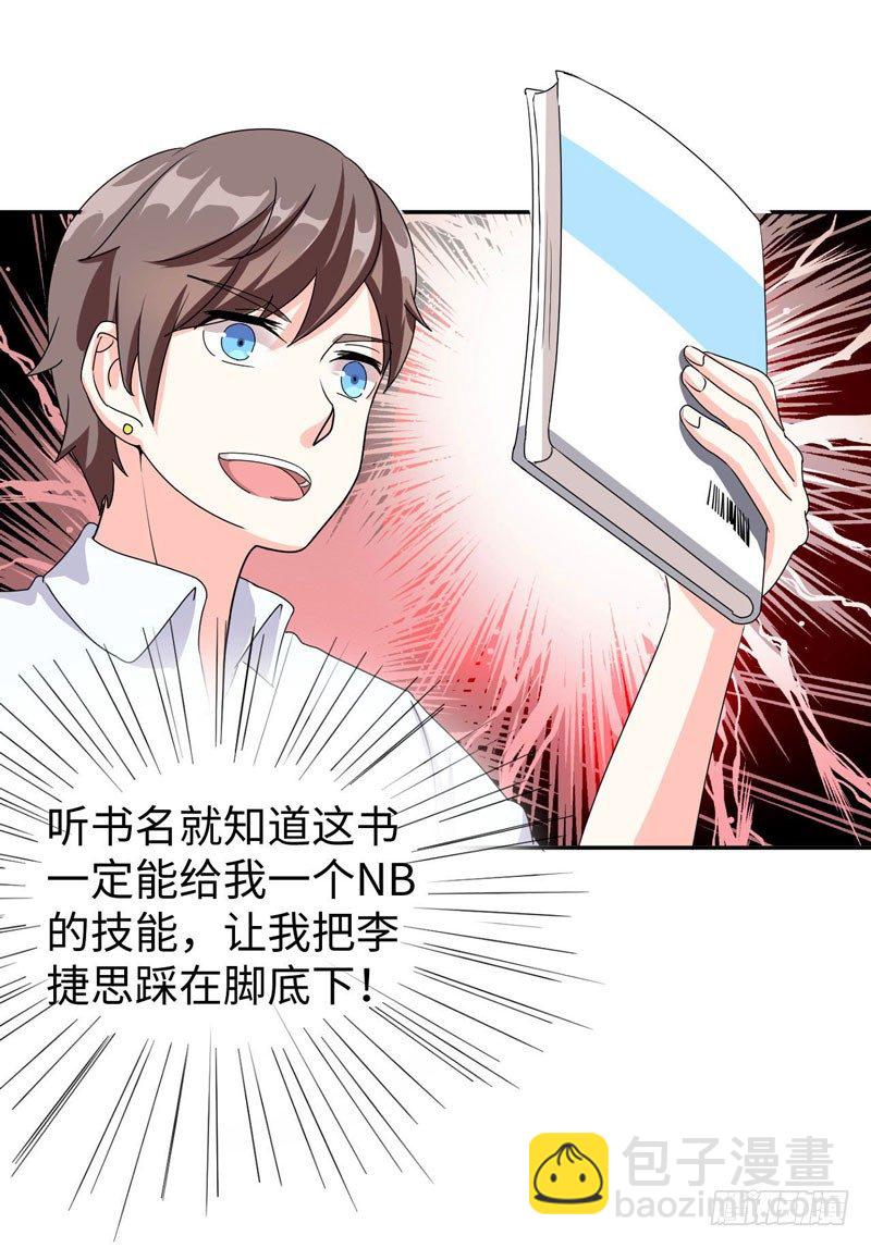 006 女神的卧室-第7话