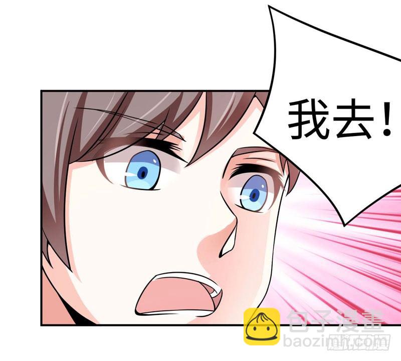 006 女神的卧室-第7话