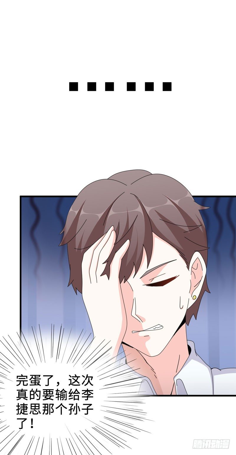 006 女神的卧室-第7话