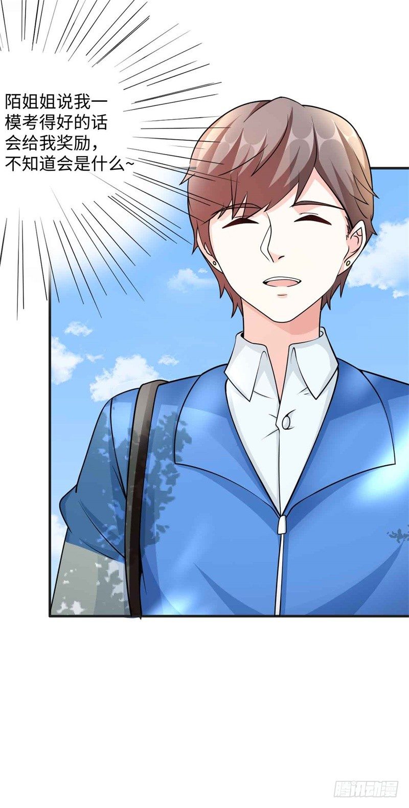 008 一模考试到来(1/2)-第9话