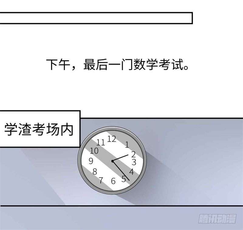 008 一模考试到来(1/2)-第9话
