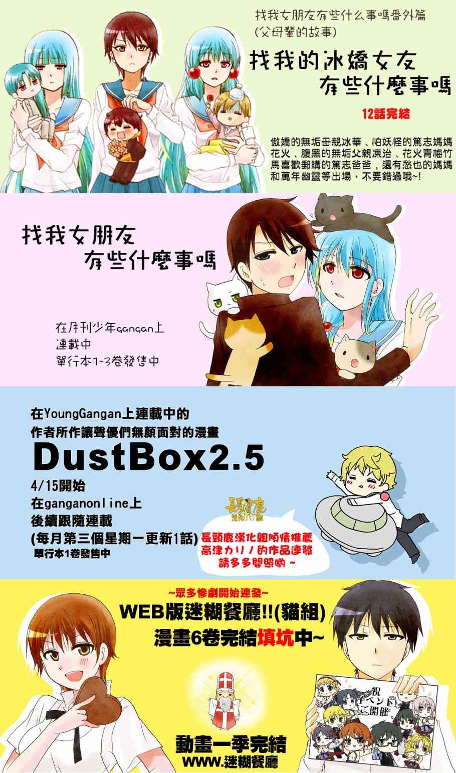 DustBox2.5 - 42話 - 3