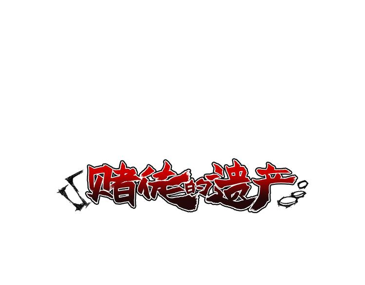 第1话 被邀请的人们0