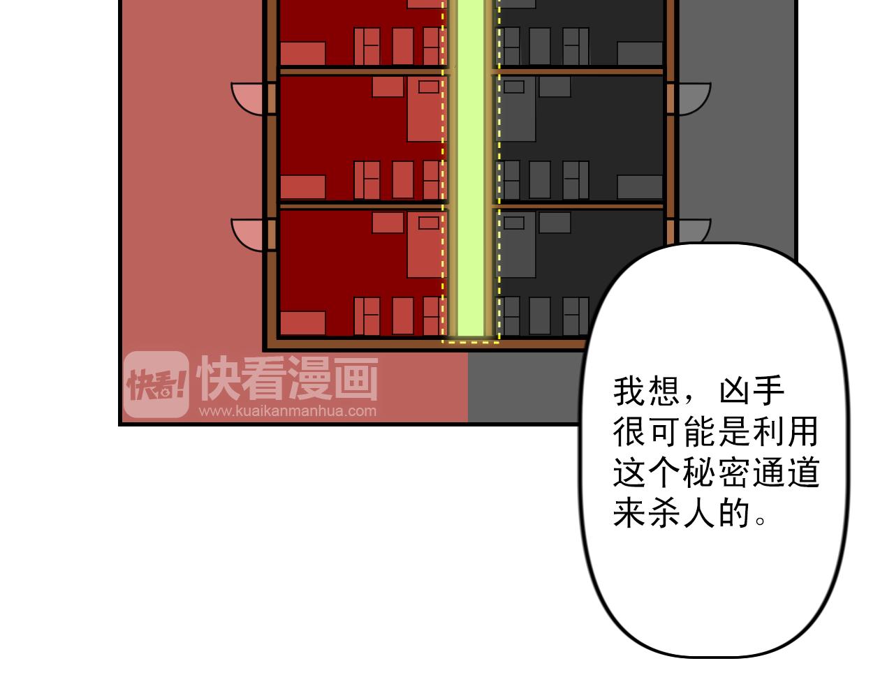 赌徒的遗产 - 第11话 床下的空间(2/2) - 2