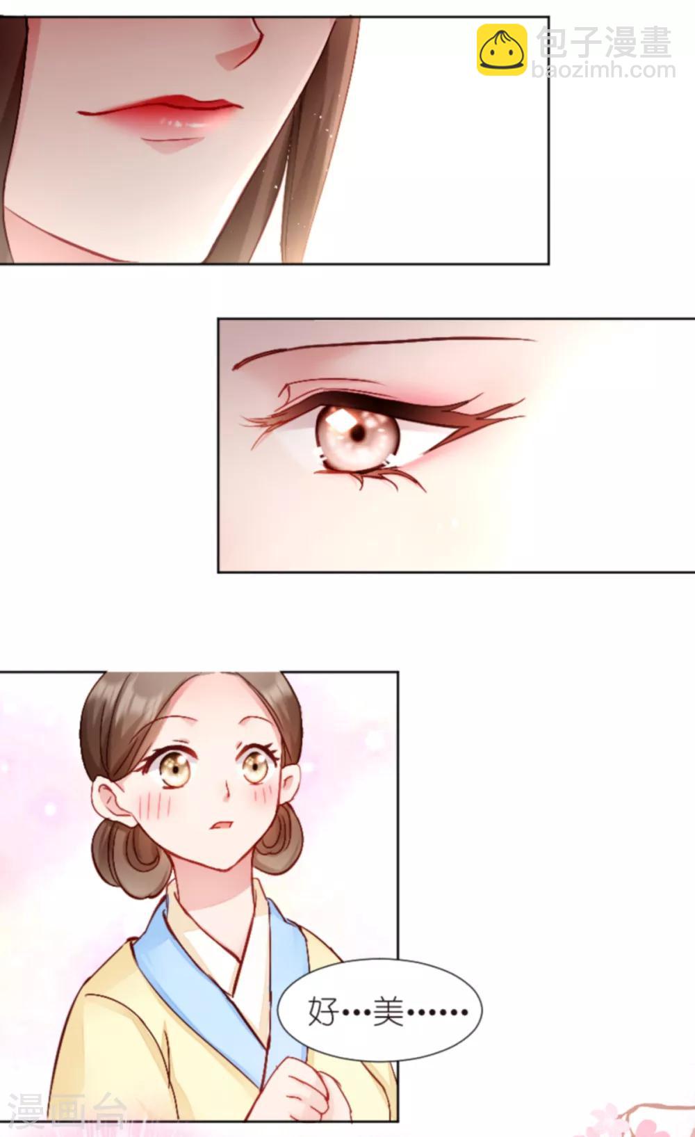 第1话 我楚夕瑶回来了！-第1话