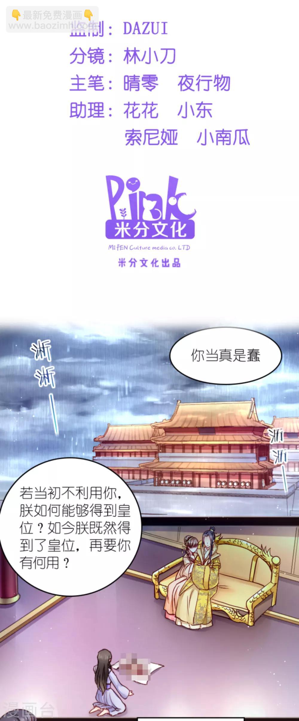 第1话 我楚夕瑶回来了！-第1话